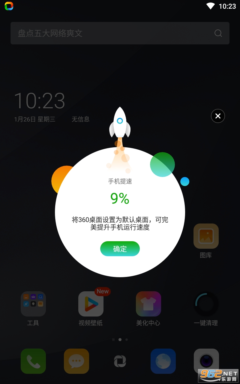 360�����ֻ�����v8.2.4 �ٷ����ͼ2