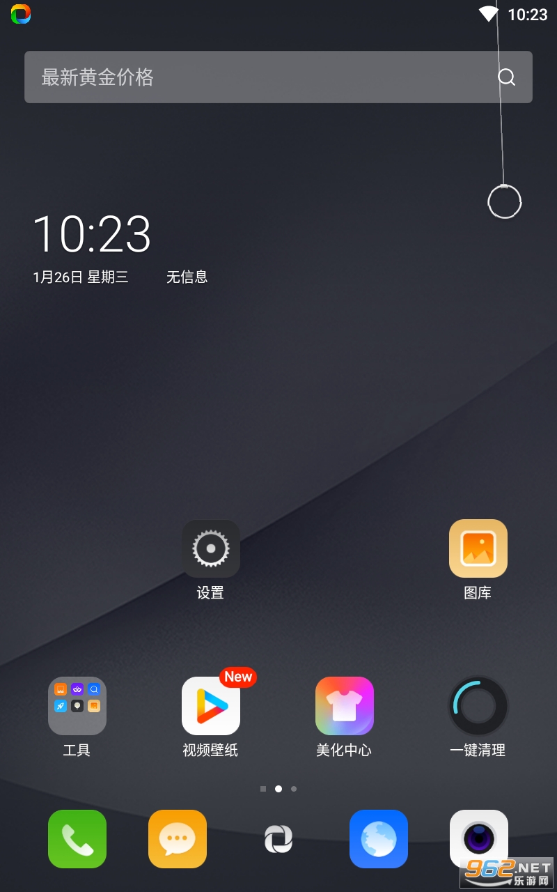 360�����ֻ�����v8.2.4 �ٷ����ͼ1