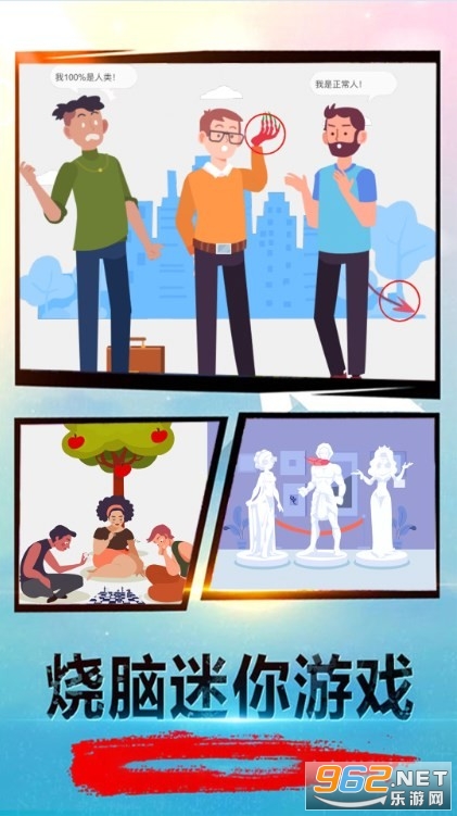 解密大考验正式版截图0