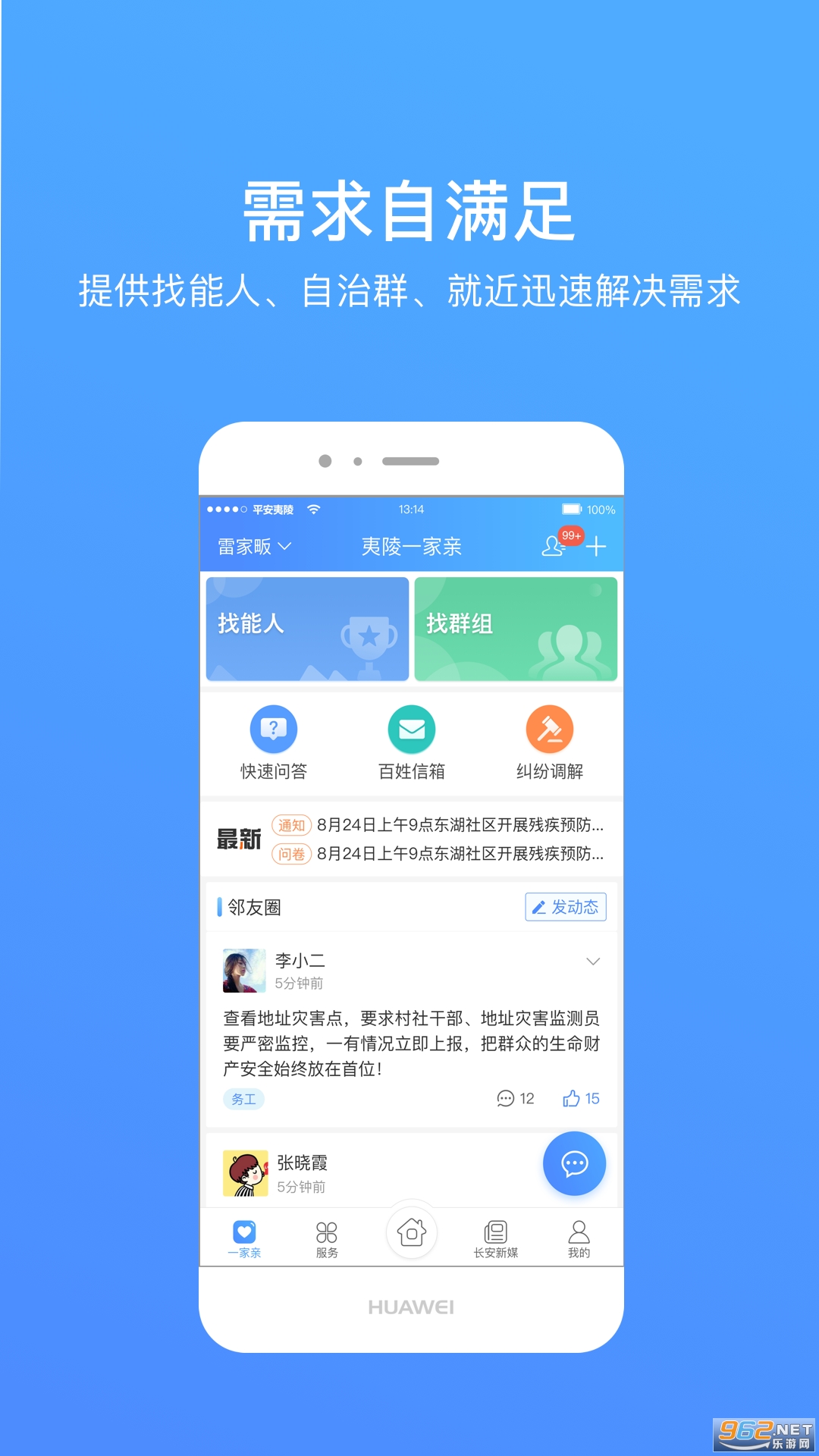 ����һ���װ�׿��v3.6.1 ���°��ͼ4