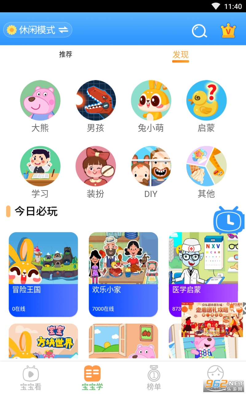 ���������¶������°��ͼ2