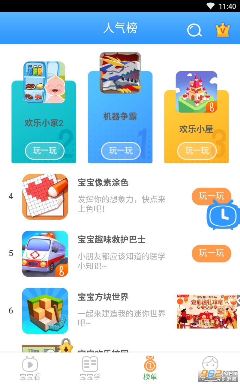 ���������¶������°��ͼ1
