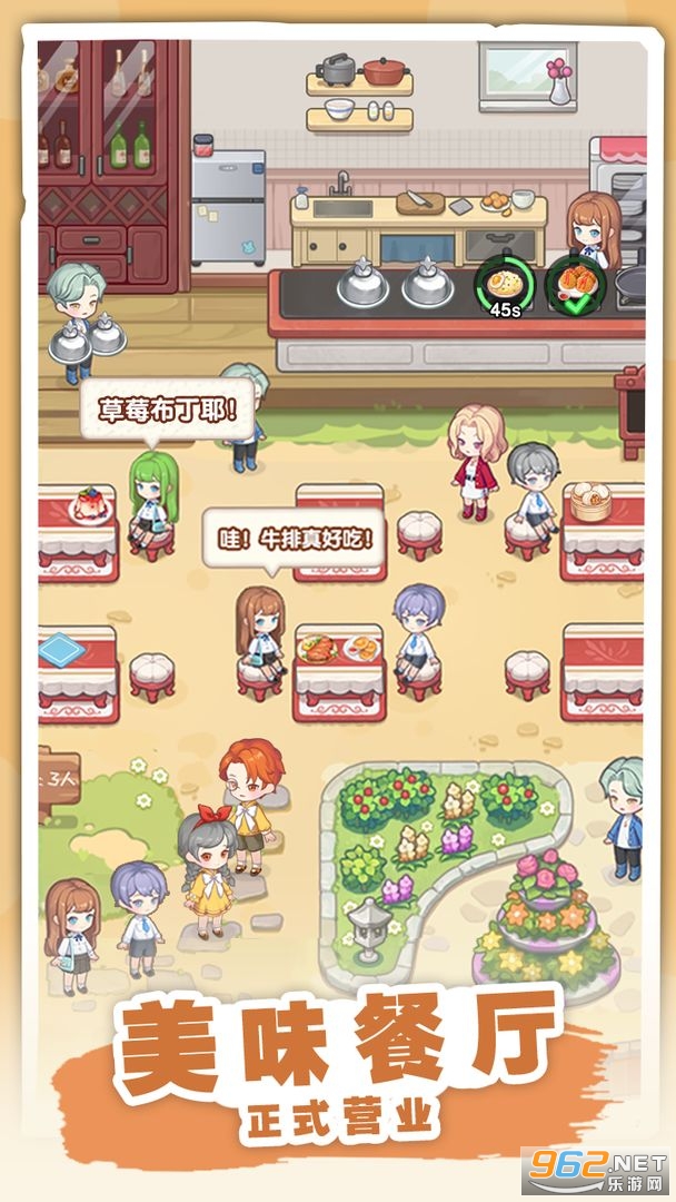 民宿模拟器正式版截图0