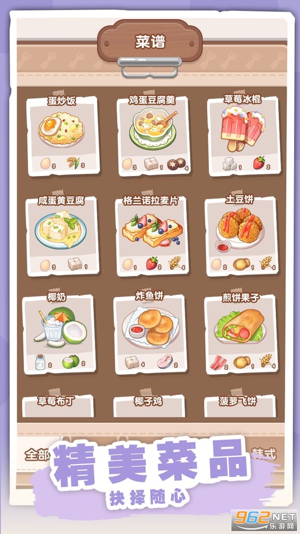 民宿模拟器正式版截图2
