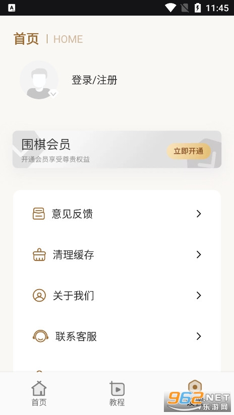 Χ�����Ž�ѧ��ϰ����v9.5.1��׿���ͼ1