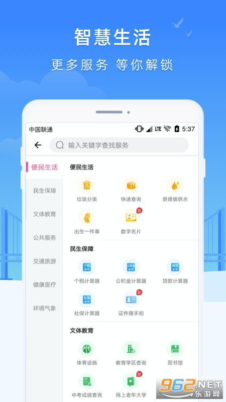 �ǻ۴ɶ���׿��v1.2.0 ���°��ͼ1