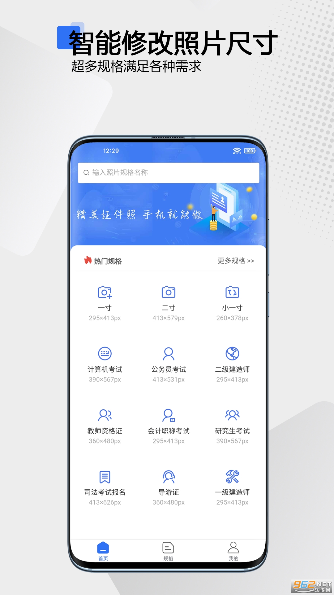 ����֤����appv1.0.0 �ֻ����ͼ0