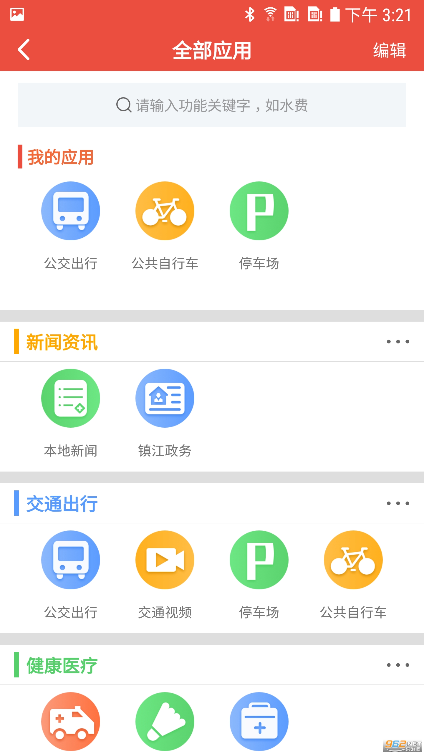 �����appv5.3.3 ���°��ͼ0