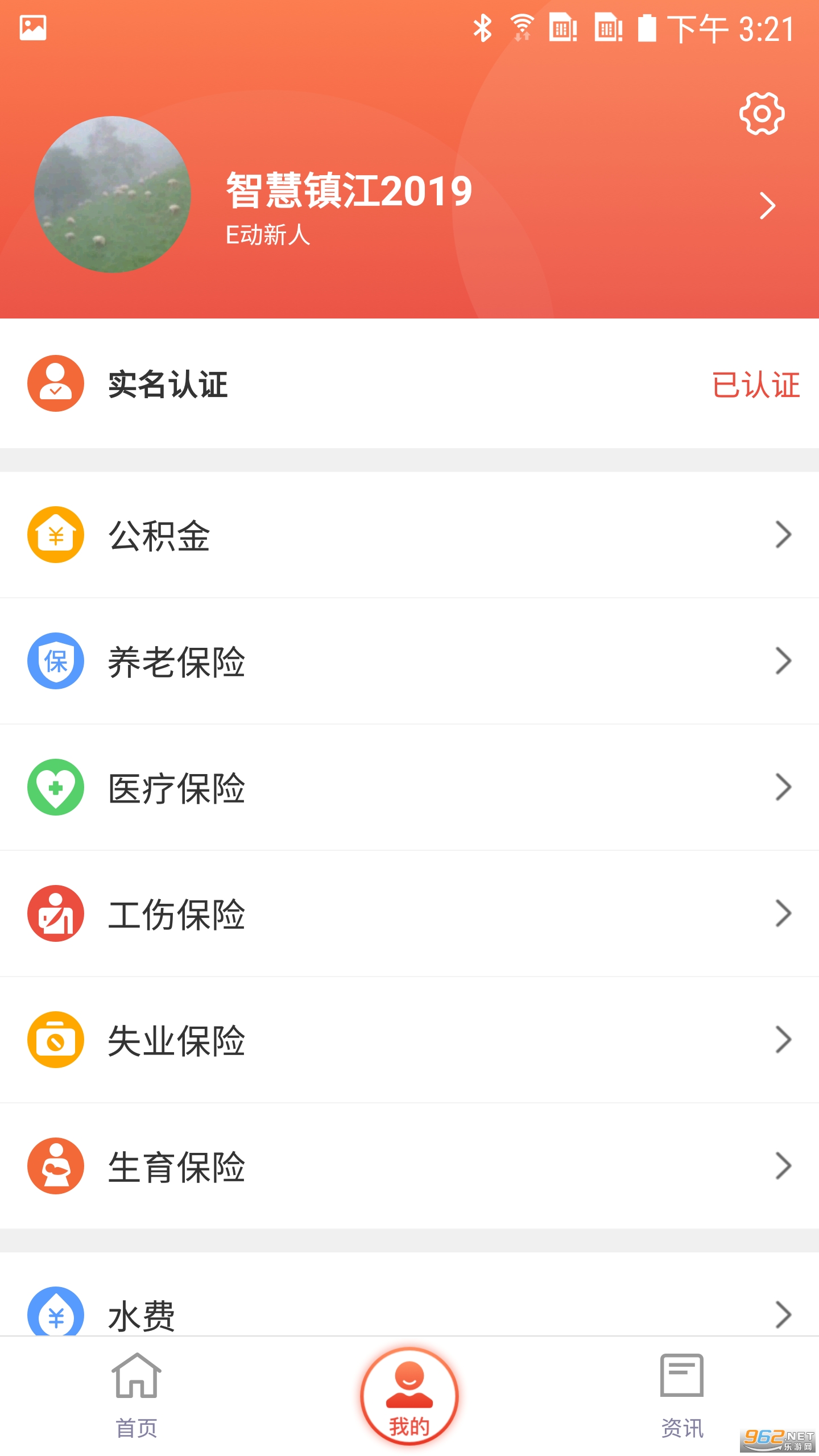 �����appv5.3.3 ���°��ͼ1