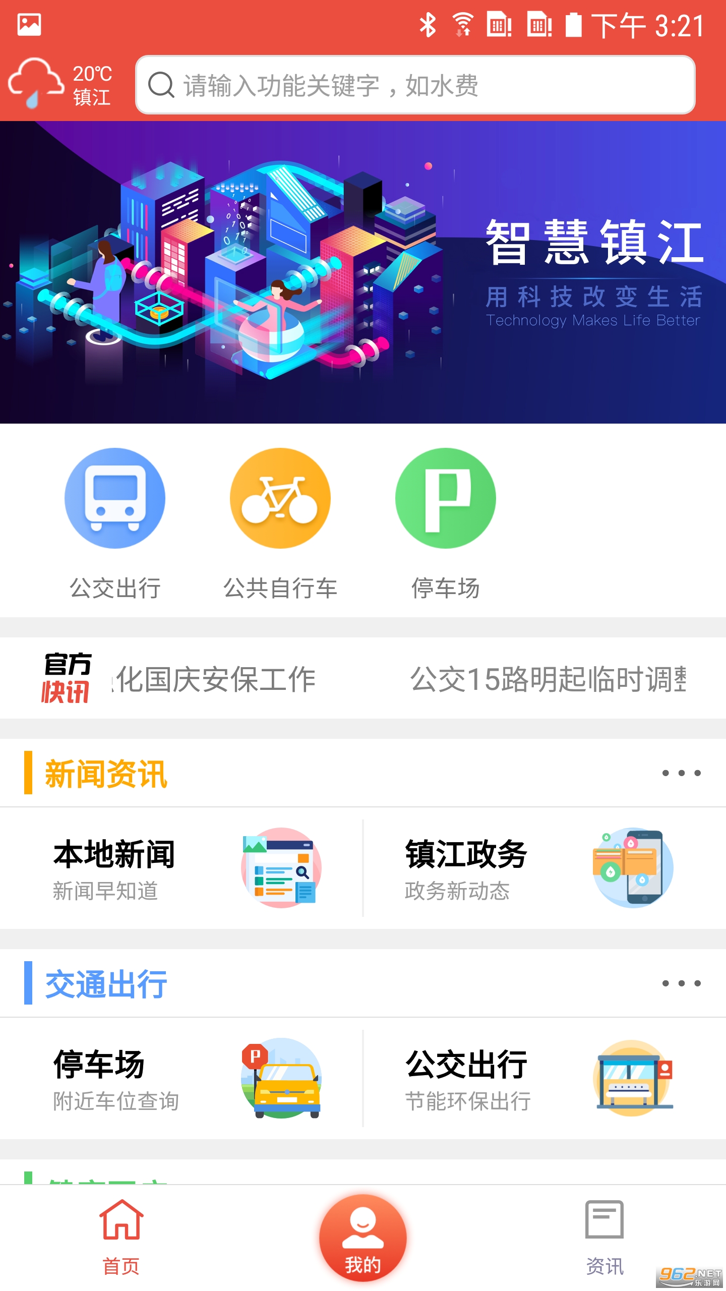 �����appv5.3.3 ���°��ͼ2