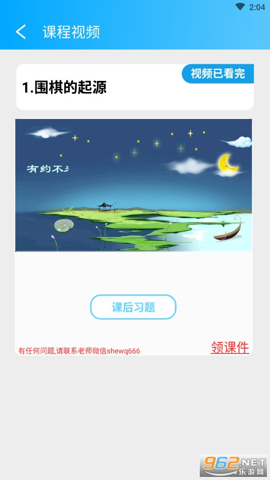 һ��ѧΧ��������ͼ2
