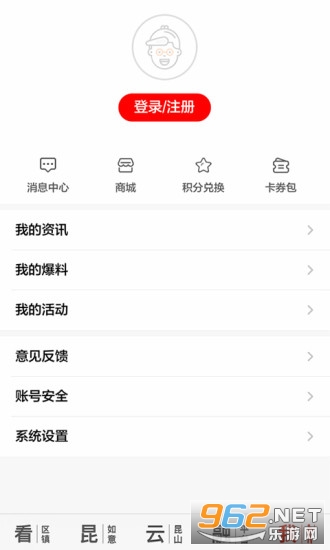 ��һ��ɽ�ٷ���v1.3.1 ���°��ͼ2