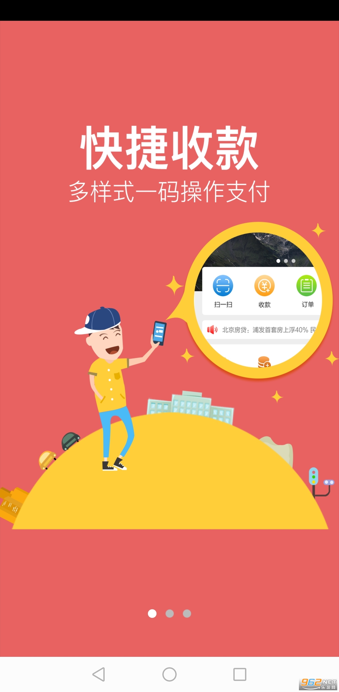 ����һ�븶appv2.2.3 �ٷ����ͼ2