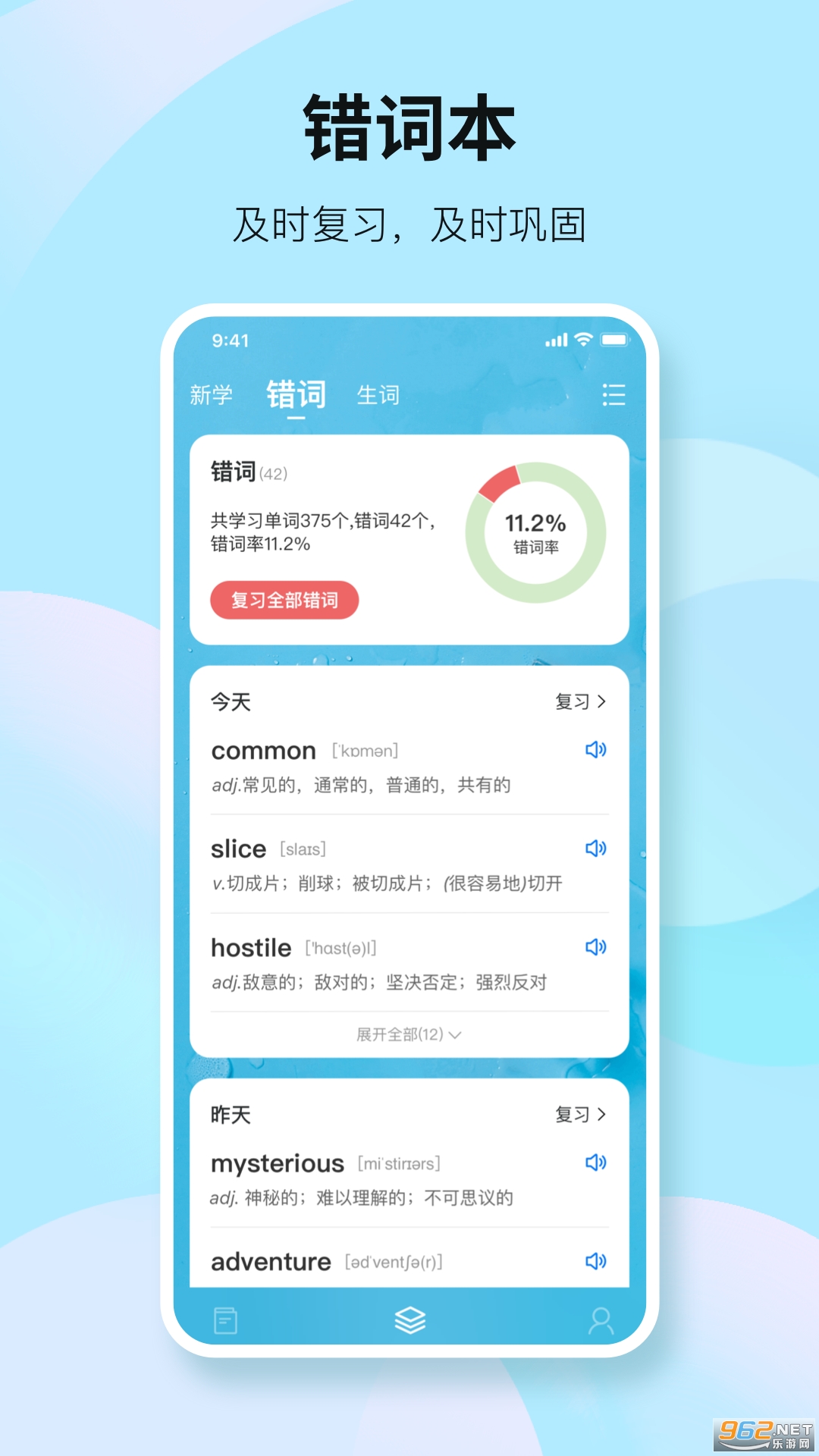 ���ױ�����APPv2.0.1 ��׿���ͼ0