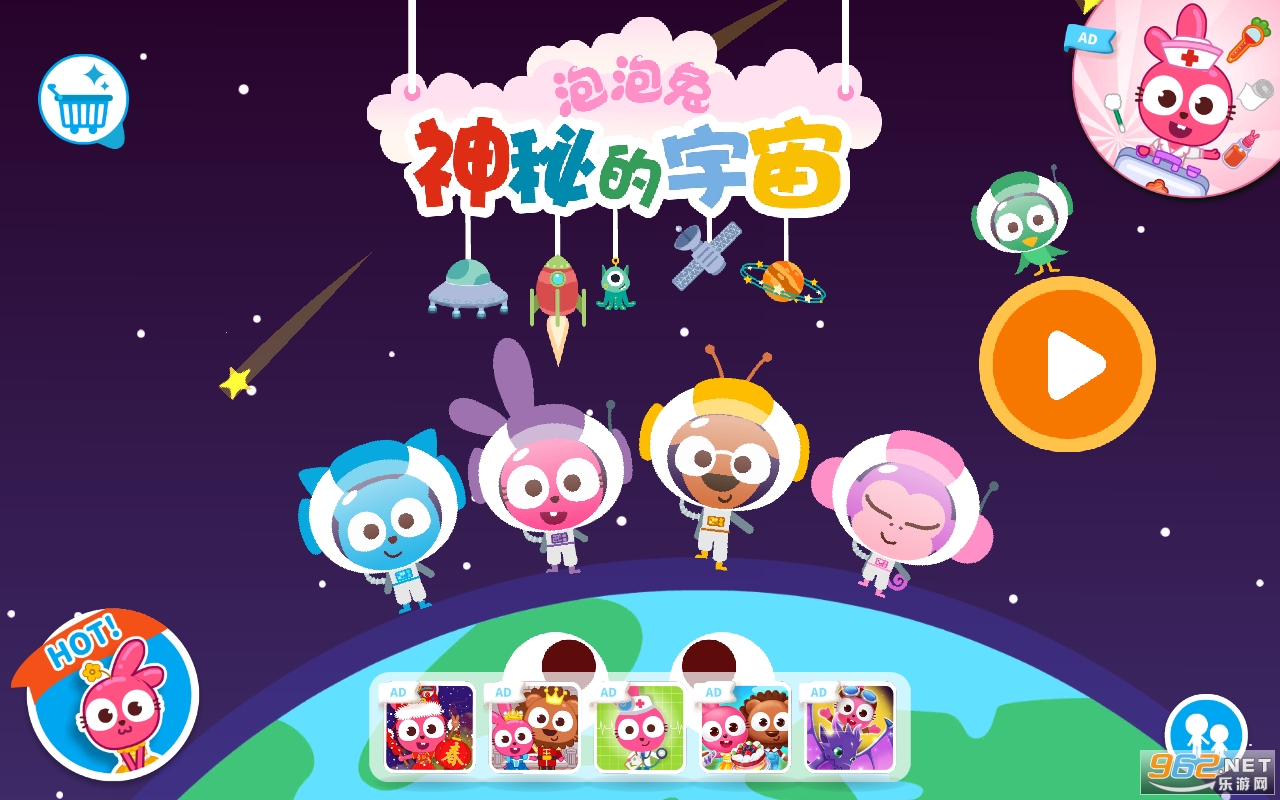 泡泡梦幻旅行之神秘的宇宙截图4