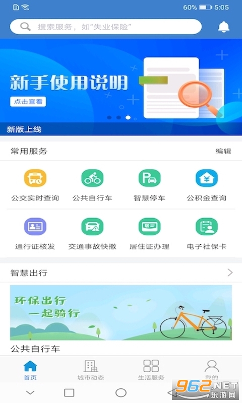 ̩��һ��ͨappv2.1.1 ��׿���ͼ3