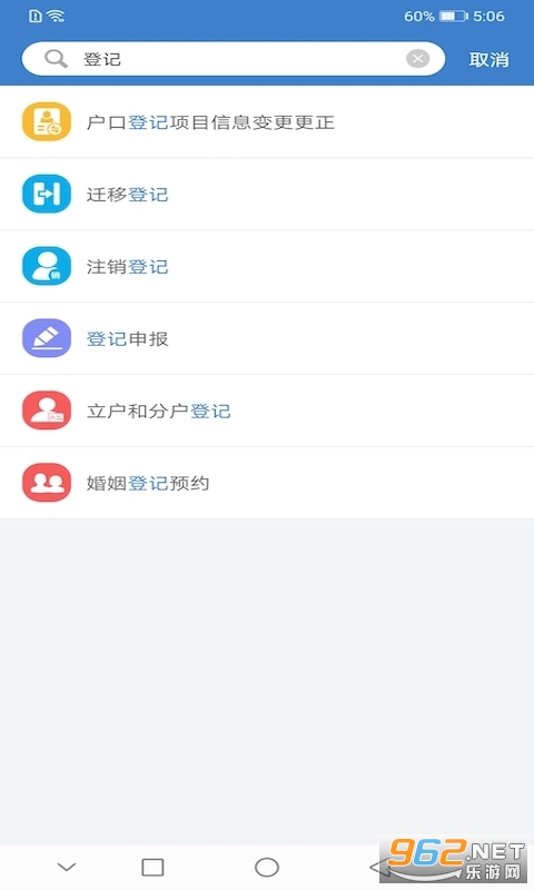 ̩��һ��ͨappv2.1.1 ��׿���ͼ2