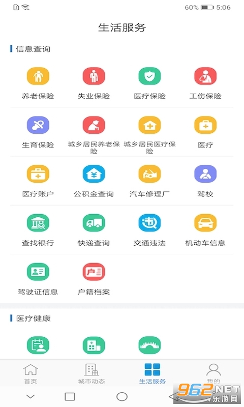 ̩��һ��ͨappv2.1.1 ��׿���ͼ1