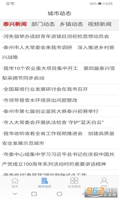 ̩��һ��ͨappv2.1.1 ��׿���ͼ0