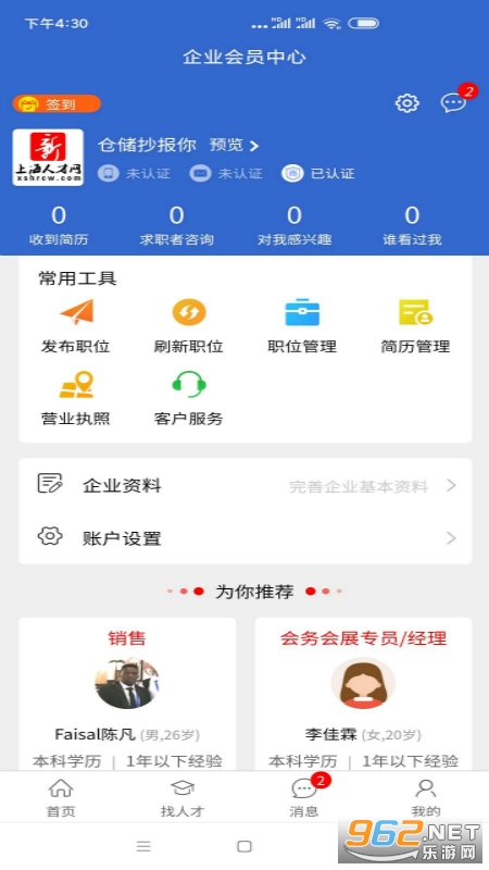 �Ϻ��˲���v1.0.8��׿���ͼ0