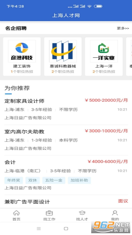 �Ϻ��˲���v1.0.8��׿���ͼ1