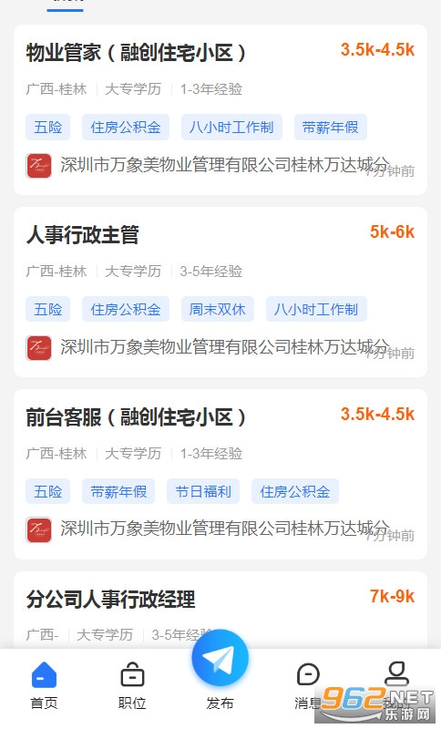 桂林人才网截图3