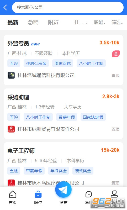 桂林人才网截图2
