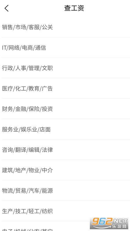 江苏人才网app截图1