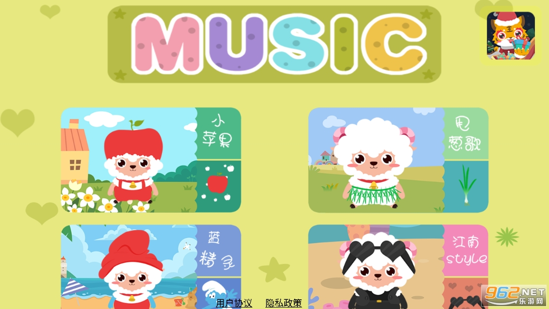 ��ͯ�������Ƕ���app��ͼ5
