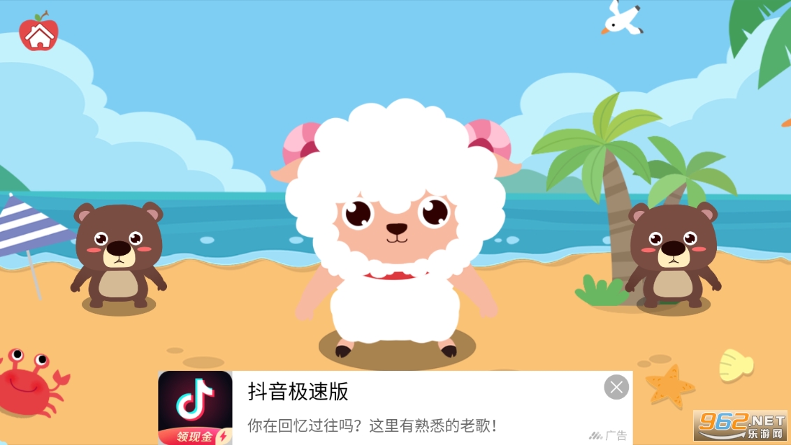 ��ͯ�������Ƕ���app��ͼ2