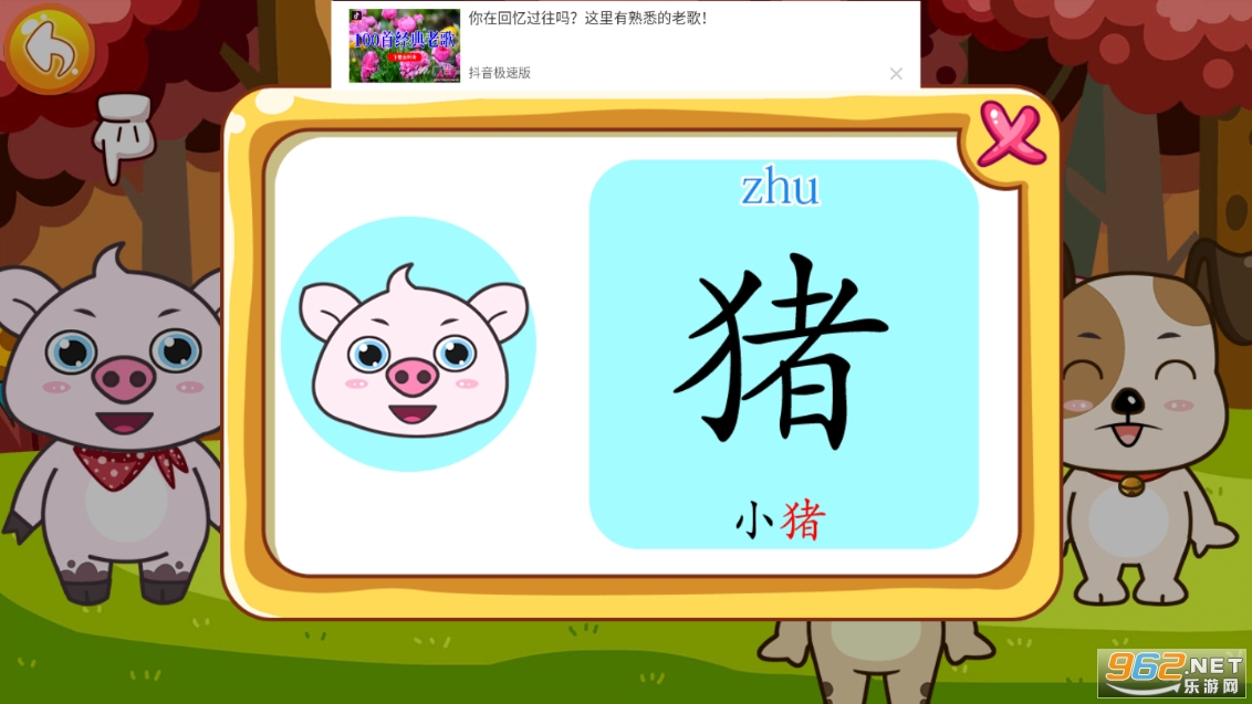 ��ͯ����ѧ����app��ͼ0