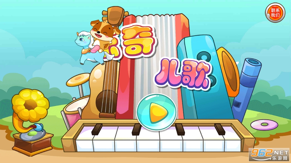 ��ͯ�����������appv2.19 ��׿���ͼ7