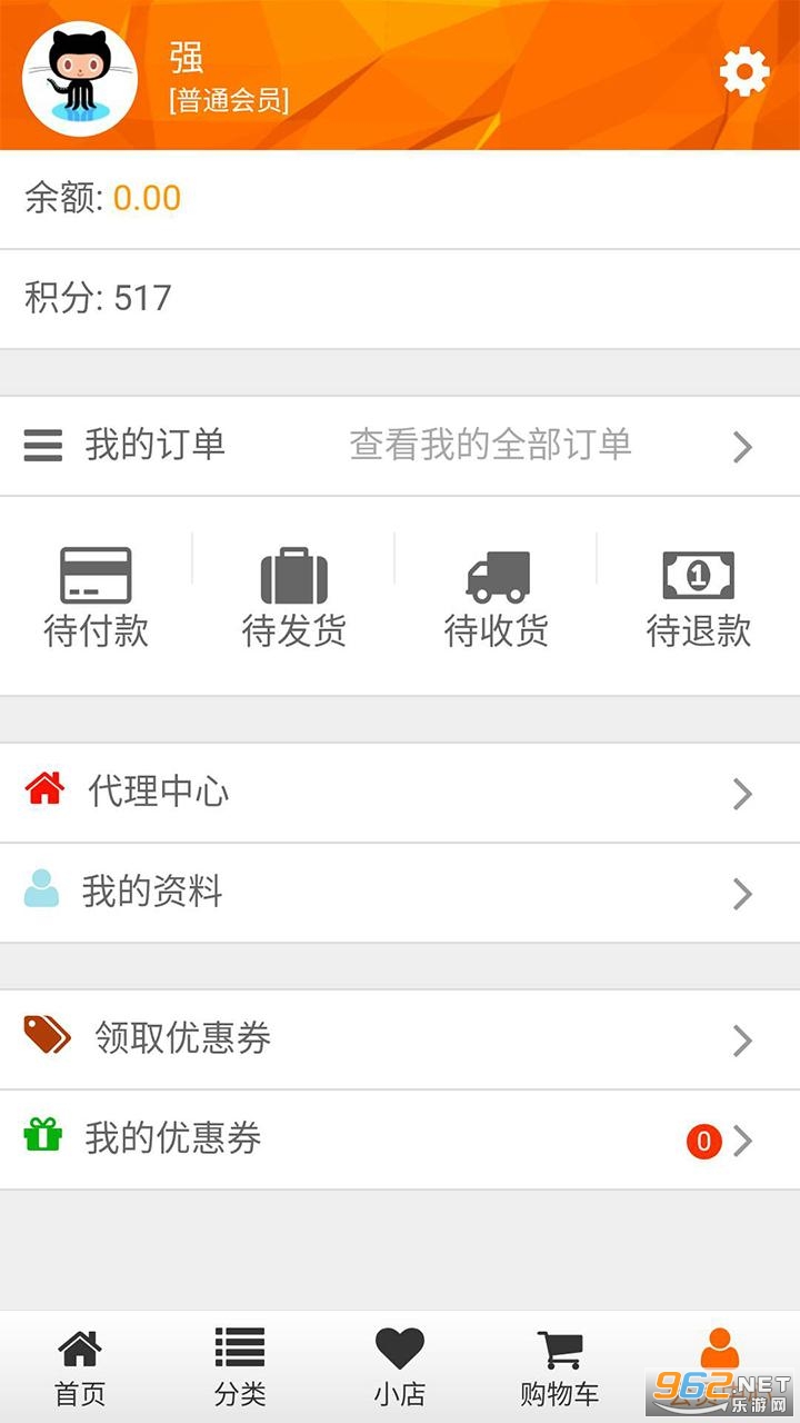 ����ŵ�̳�app��ͼ2