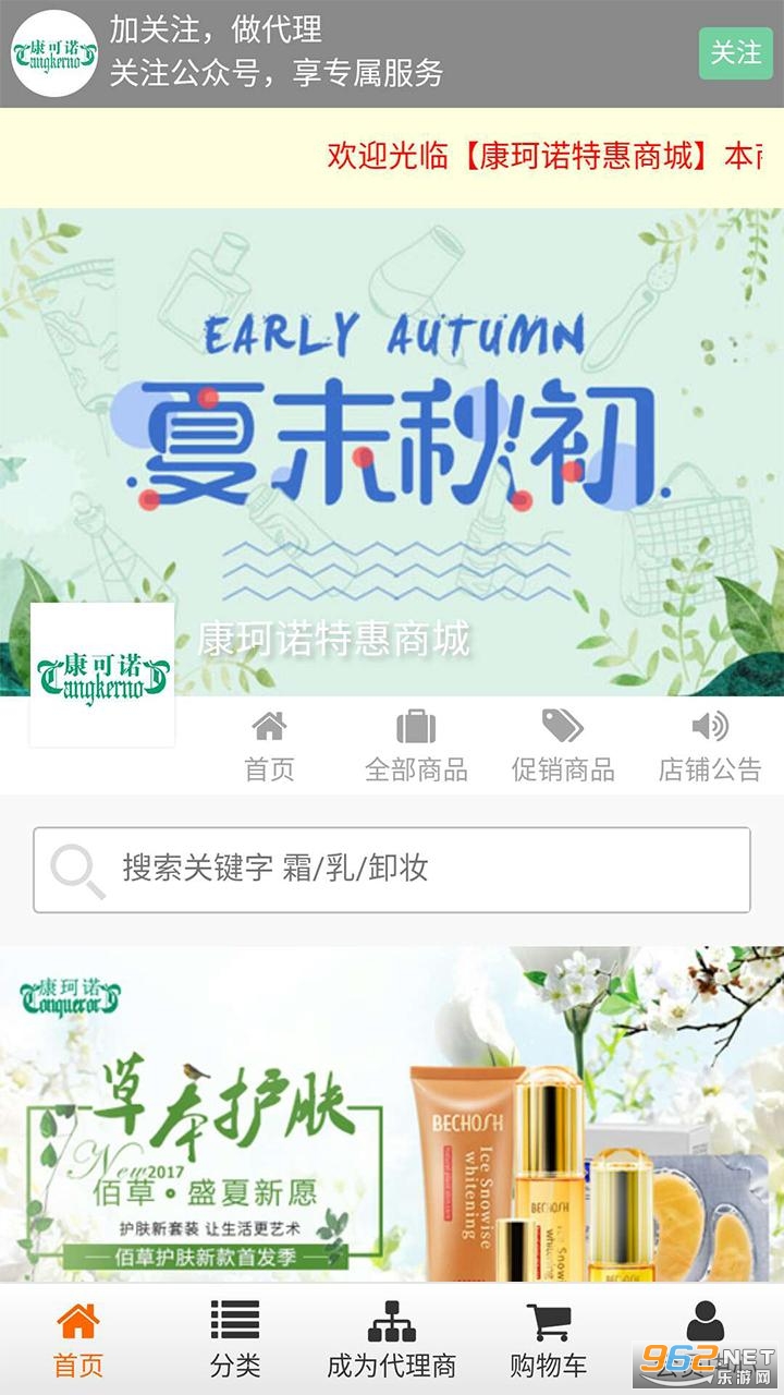 ����ŵ�̳�app��ͼ0