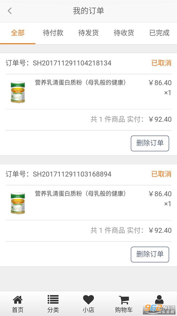����ŵ�̳�app��ͼ3