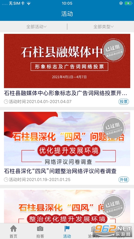 ���ʯ���ֻ��ͻ���v2.2.12 ��׿���ͼ0
