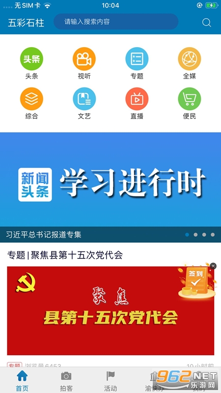 ���ʯ���ֻ��ͻ���v2.2.12 ��׿���ͼ3