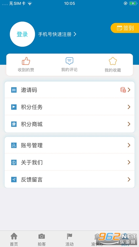 ���ʯ���ֻ��ͻ���v2.2.12 ��׿���ͼ2