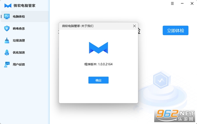 ΢�����Թܼҹ���ר����v1.0.0.2164��ʽ���ͼ2