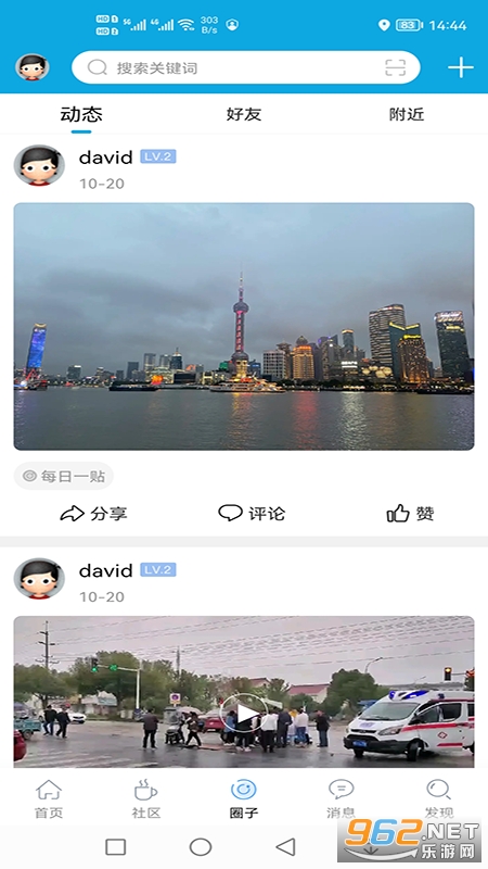 ����������app���°�v5.7.2 �ֻ����ͼ1