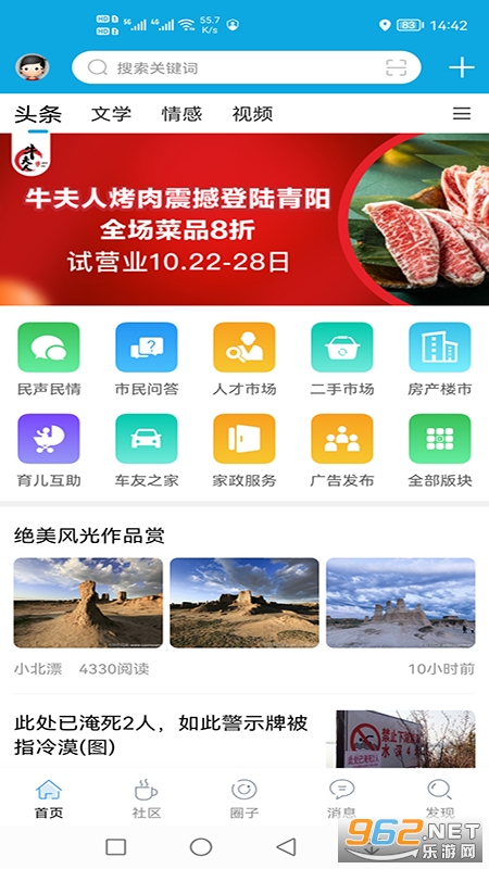 ����������app���°�v5.7.2 �ֻ����ͼ3