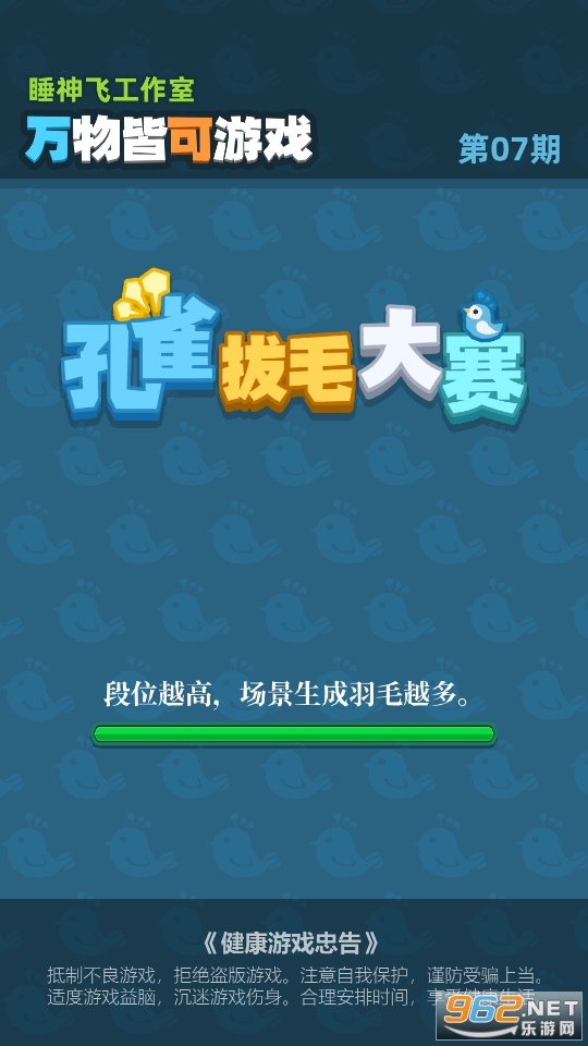 ��ȸ��ë������Ϸ��ͼ8