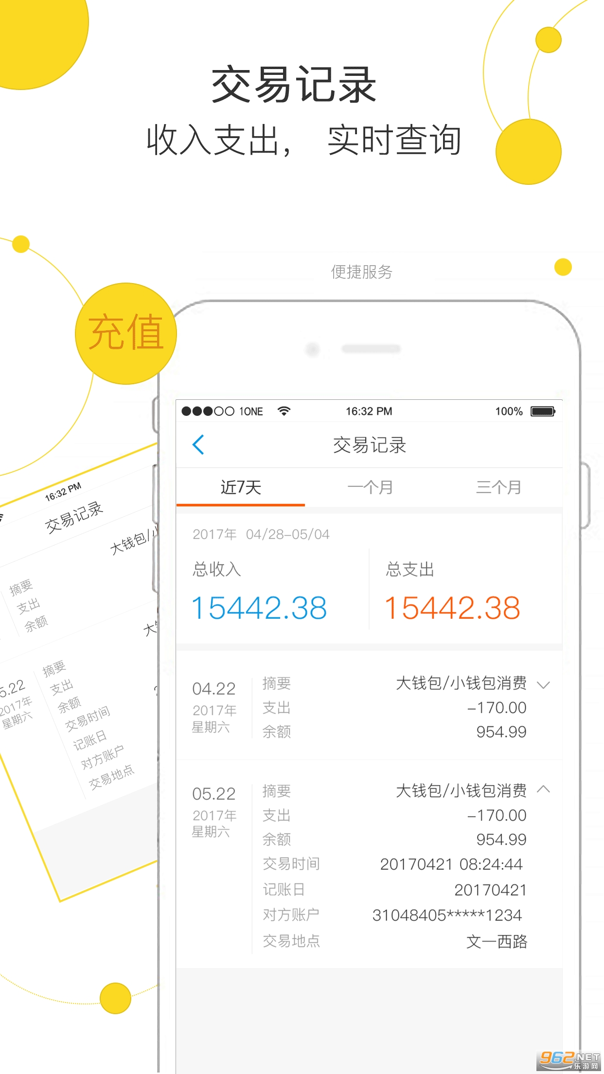 �������񿨰�׿��v3.2.2 �ٷ����ͼ0