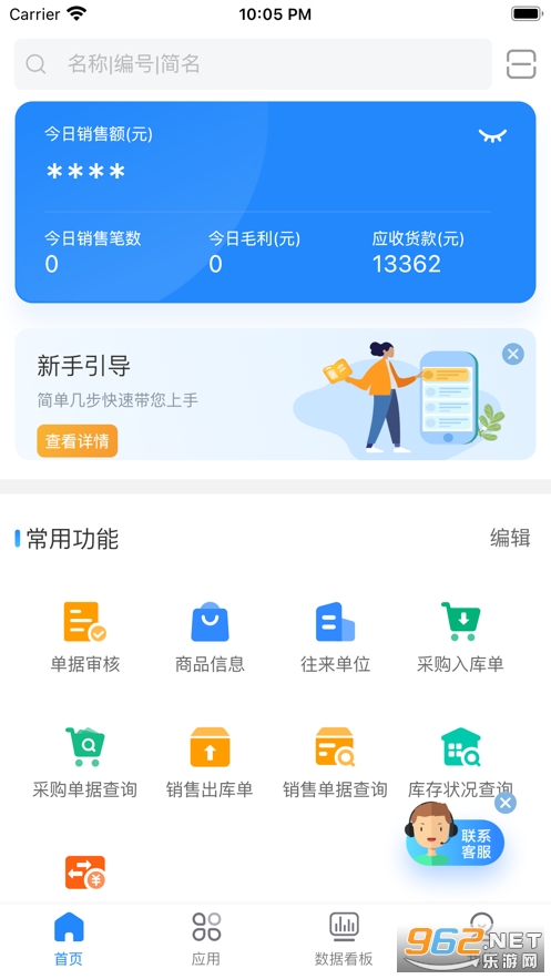 ���Ϲܼ����ƶ���v3.0.4 ���°��ͼ3