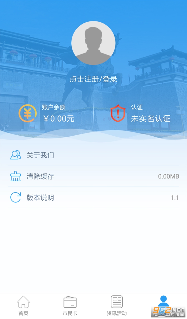 宿迁市民卡2023最新版截图1