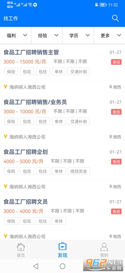 �����˲���app�ٷ���v2.5.4��ͼ1