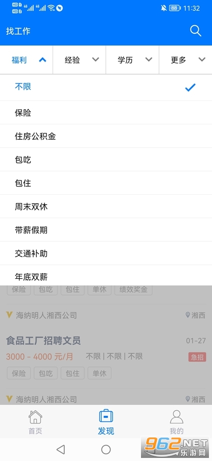 �����˲���app�ٷ���v2.5.4��ͼ4