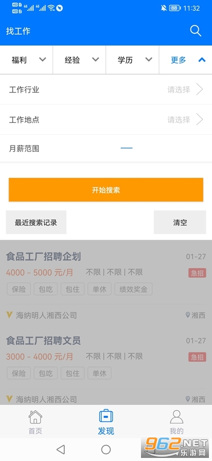 �����˲���app�ٷ���v2.5.4��ͼ3