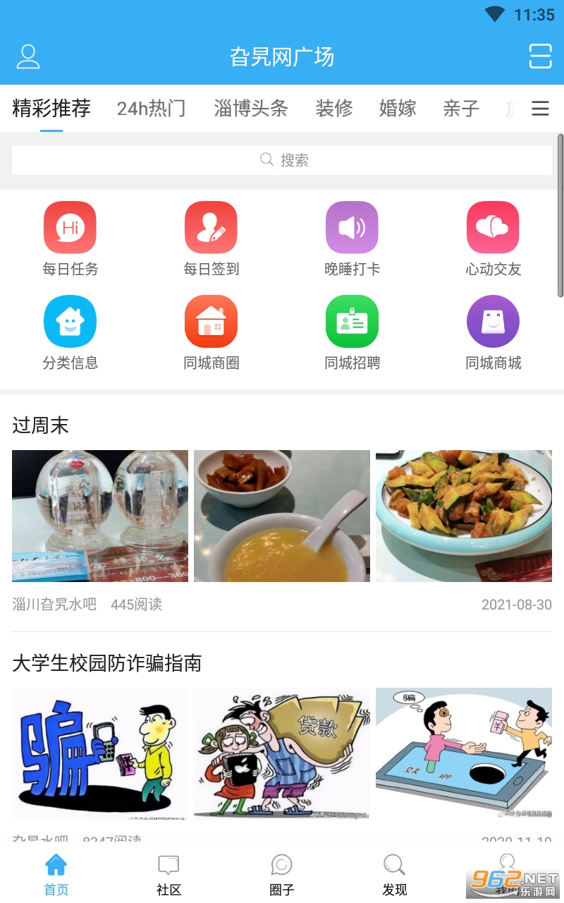 �Ͳ�����appv1.0.0 ���°��ͼ3