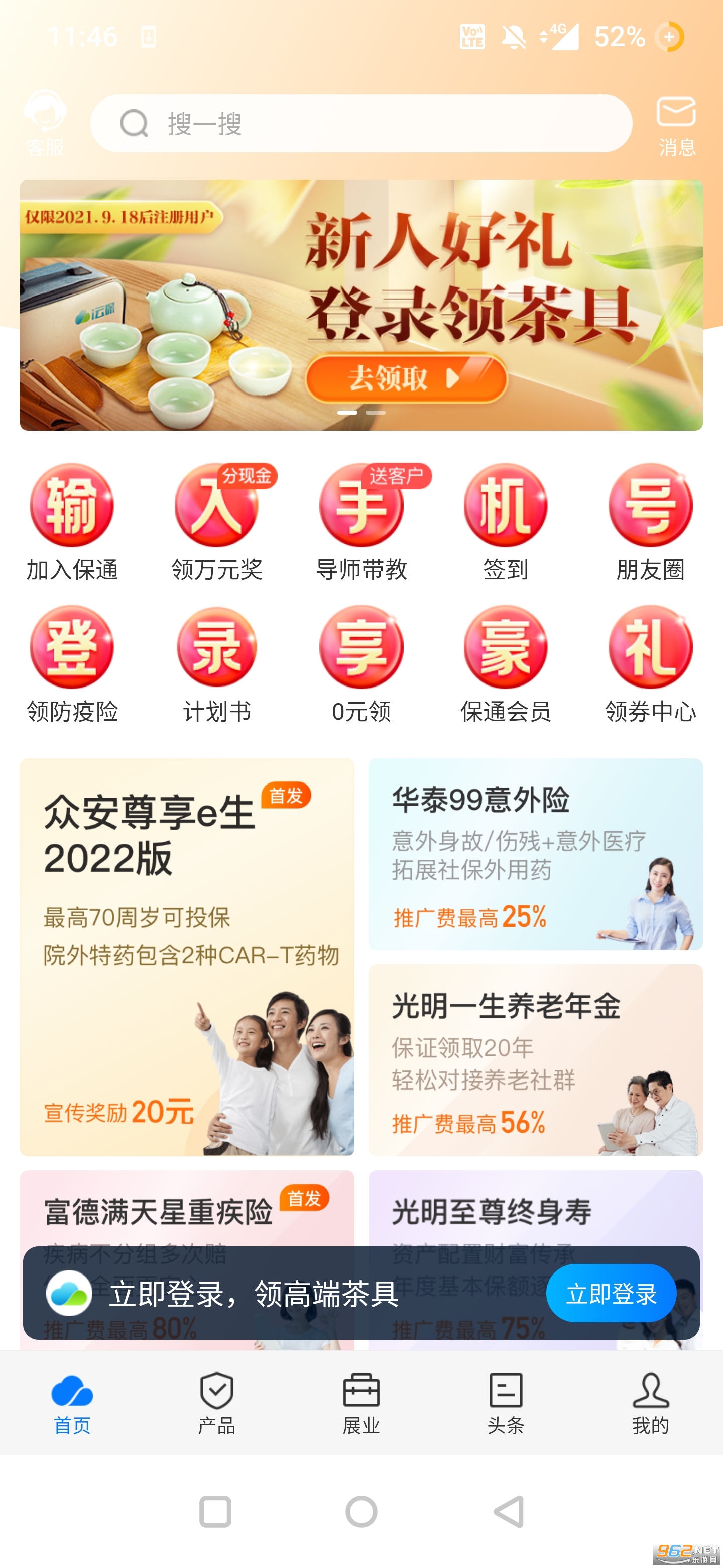 i�Ʊ�app�ٷ���v8.8.0 ���°��ͼ3